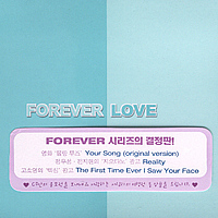 [중고] V.A. / Forever Love (2CD/홍보용)