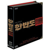 [중고] [DVD] 한반도 스페셜패키지 한정판 (고급양장케이스+책자)(2DVD)