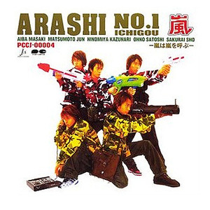[중고] ARASHI (아라시) / NO.1 ( Ichigou/일본수입/pccj00004)