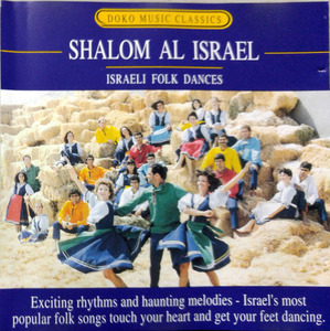 [중고] V.A. / Shalom Al Israel (수입)