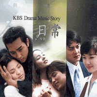 [중고] V.A. . / 일상 (日常) - KBS Drama Music Story (4CD)