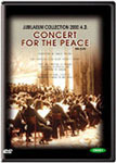 [중고] [DVD] Concert For The Peace - 평화 콘서트