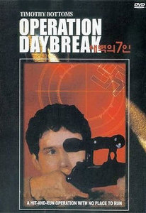 [DVD] Operation Daybreak - 새벽의 7인 (미개봉)