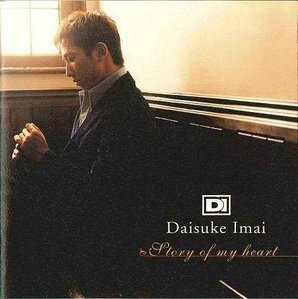 [중고] Daisuke Imai / Story Of My Heart (일본반/홍보용/bvcs21020)