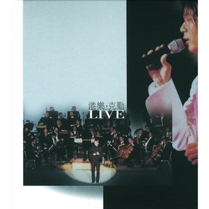 [중고] Hong Kong Philharmonic Orchestra(港樂), Hacken Lee(克勤) / Live (2CD/0140862/하드커버)