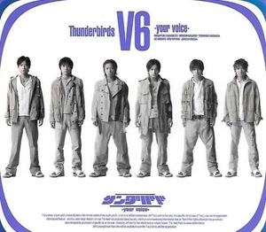 [중고] V6 (브이식스) / サンダ}40;バ}40;ド-your voice- (Single/CD+DVD/일본수입/avcd30624b)