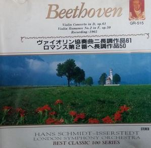 [중고] Henryk Szeryng / Beethoven : Violin Concerto In D, Op. 61, Violin Romance (수입/gr515)
