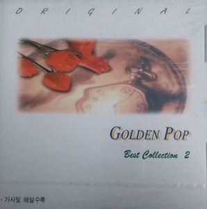 [중고] V.A. / Original Golden Pop Best Collection 2