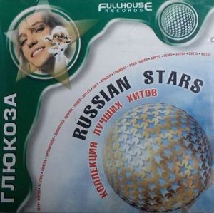 [중고] глюкоза / Russian Stars (수입)