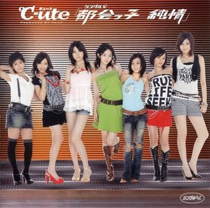 [중고] [DVD] C-Ute(큐트) / 都&amp;#20250;っ子 純情 (DVD Single/일본수입/epbe5266)