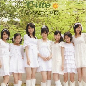 [중고] C-Ute(큐트) / めぐる&amp;#24651;の季節 (DVD Single/일본수입/epbe5253)