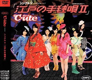 [중고] [DVD] C-Ute(큐트) / 江&amp;#25144;の手毬唄II (DVD Single/일본수입/epbe5301)
