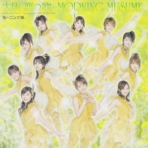 [중고] Morning Musume (모닝구 무스메) / 大阪 &amp;#24651;の歌 (Single/일본수입/epce5365)