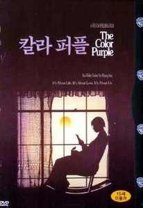 [중고] [DVD] The Color Purple - 칼라 퍼플
