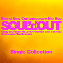 [중고] Soul&#039;D Out (솔드 아웃) / Single Collection (홍보용)