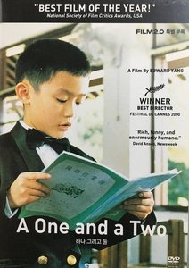 [중고] [DVD] A One And A Two - 하나 그리고 둘 (홍보용)