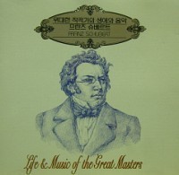 [중고] V.A. / 위대한 작곡가의 생애와 음악 - Schubert (sxcd7011)