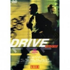 [중고] [DVD] Drive - 드라이브 (대여용)