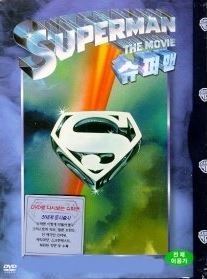 [중고] [DVD] Superman The Movie - 슈퍼맨 (스냅케이스)