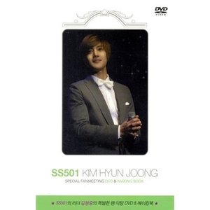 [DVD] 김현중 Special Fanmeeting [DVD+Making Book/미개봉]