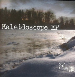 [중고] 하철현 (河哲顯) / Kaleidoscope (EP)