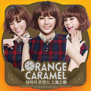 [중고] 오렌지 캬라멜 (Orange Caramel) / 샹하이 로맨스 (上海之愛)