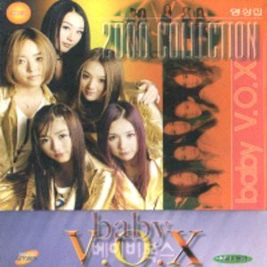 [중고] [VCD] 베이비복스 (Baby Vox) / 2000 Collection
