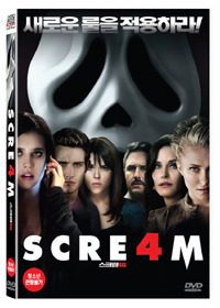 [중고] [DVD] Scream 4 - 스크림 4G (19세이상)
