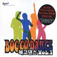 V.A. / Boggodance (복고댄스) Vol.1 (2CD/미개봉/홍보용)