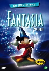 [중고] [DVD] Fantasia - 판타지아 (우리말녹음)