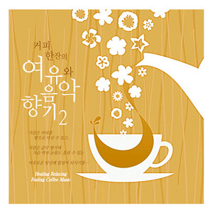 V.A. / 커피 한잔의 여유와 음악향기 2 (3CD/Digipack/미개봉)