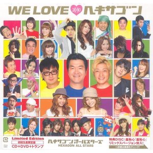Hexagon All Stars / WE LOVE}39;ヘキサゴン 2010 (CD+DVD/일본수입/미개봉)