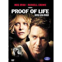 [중고] [DVD] Proof Of Life - 프루프 오브 라이프 (스냅케이스)