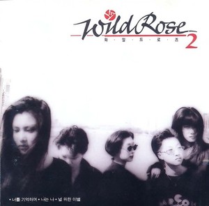 [중고] 와일드 로즈 (Wild Rose) / 2집 너를 위한 기억