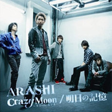 [중고] ARASHI (아라시) / 明日の記憶, CRAZY MOON (초회한정반2/Single/CD+DVD/Smjtcd307b)