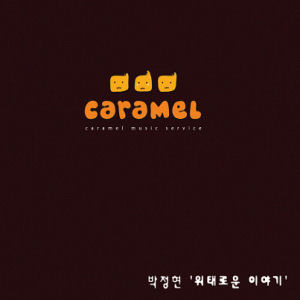 [중고] 박정현 / 위태로운 이야기 (Caramel/ Box)