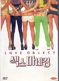 [중고] [DVD] Love Object - 섹스마네킹 (19세이상)