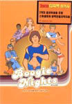 [중고] [DVD] Boogie Nights - 부기 나이트 (2DVD/Digipack/19세이상)