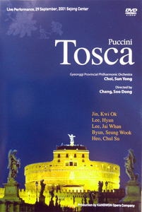 [중고] [DVD] 진귀옥 / Puccini Tosca