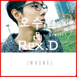 [중고] 오수민 &amp; 렉스디 (Rex.D) Project / Wrong (홍보용)