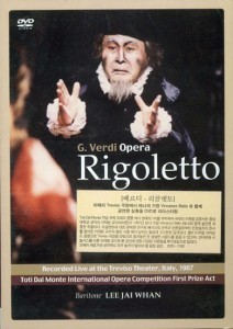 [중고] [DVD] 이재환 / Verdi Opera Rigoletto