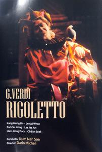 [중고] [DVD] 금난새 / Verdi Rigoletto