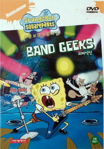 [중고] [DVD] Sponge Bob: Band Geeks - 괴짜악단