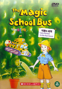 [중고] [DVD] The Magic School Bus - 신기한 스쿨버스: 식물의 세계