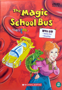 [중고] [DVD] The Magic School Bus - 신기한 스쿨버스: 혈액의 순환