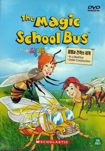 [중고] [DVD] The Magic School Bus - 신기한 스쿨버스: 꿀벌과 건축의 세계