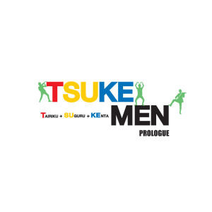 [중고] Tsukemen (츠케맨) / Prologue (홍보용)