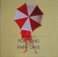 [중고] V.A. / Pop Song For Rainy Days (홍보용)