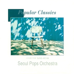서울 팝스 오케스트라(Seoul Pops Orchestra) / Popular Classics (미개봉)
