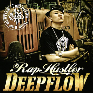 [중고] 딥플로우 (Deepflow) / Rap Hustler